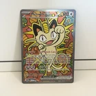 Pokémon TCG Meowth EX 121/088 ME03 Perfect Order Holo Illustration Rare Card
