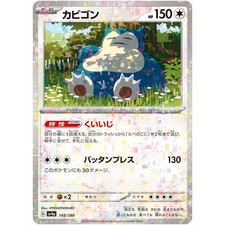 Snorlax [Reverse Holo] #145 Prices | Pokemon Japanese Shiny