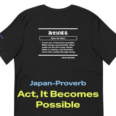 Unisex T-Shirt Japanese Proverb   為せば成る - Act, It Becomes Possible  Graphic Tee