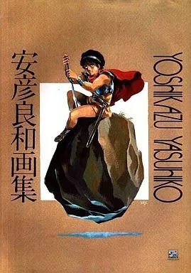 YASUHIKO YOSHIKAZU Art Book Illustration Collection