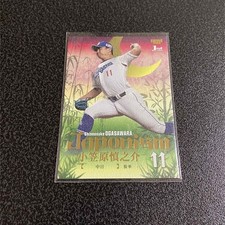 Shinnosuke Ogasawara 24BBM 300 Limited Card Chunichi Dragons Japanism Used
