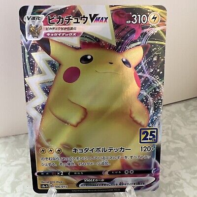 Pikachu VMAX (Japanese) 031/100 - Ultra Rare (s4)