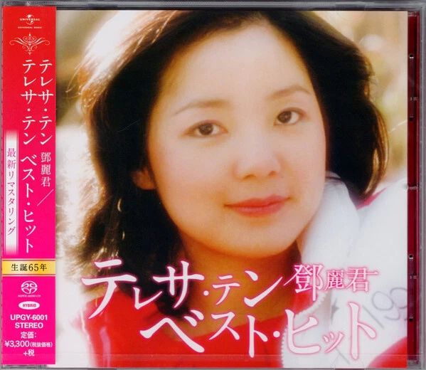 汇编专辑CD 邓丽君| eBay