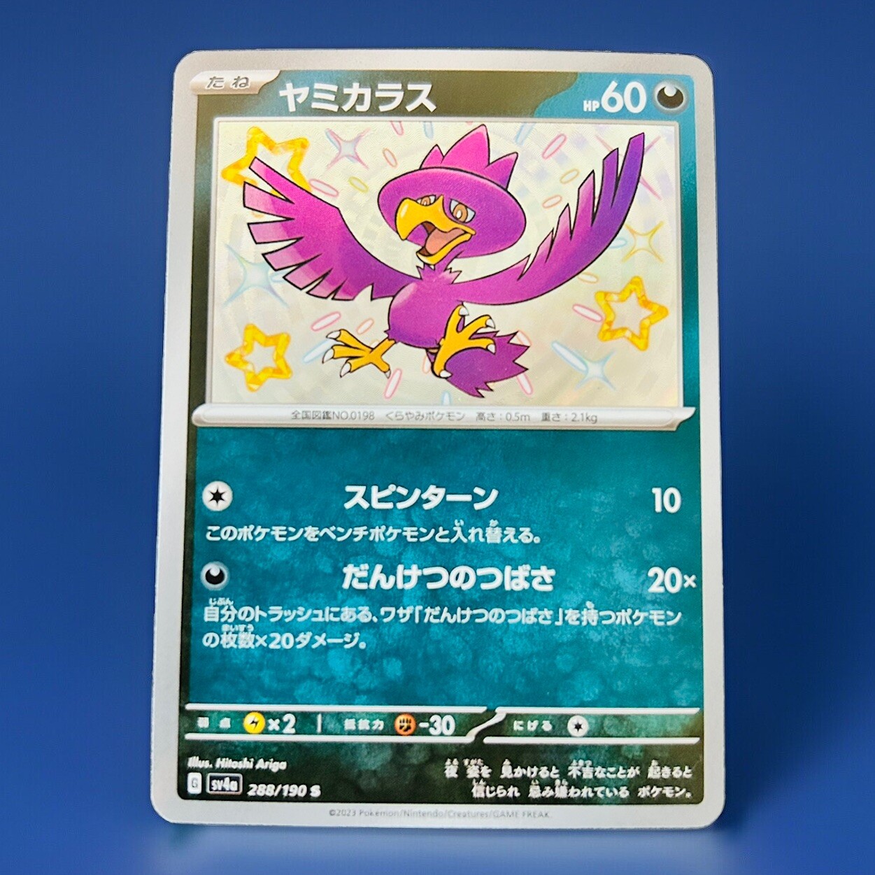 Murkrow 288/190 Pokémon TCG SV4a Shiny Treasure ex Holo Japanese | NM/MINT