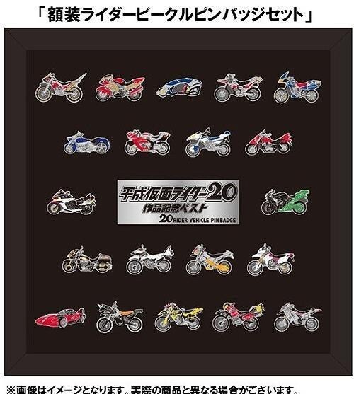 BEST GENERATIONS 限定BOX 3CD＋4CD Limited BOX] Heisei Kamen Rider 20 works commemorative best