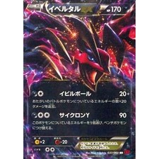 Yveltal EX #37 Prices | Pokemon Japanese Collection Y | Pokemon Cards