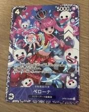 Perona [Box Topper] OP01-077 Prices | One Piece Japanese Romance