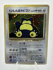 Snorlax [Holo] #143 Prices | Pokemon Japanese CD Promo | Pokemon Cards