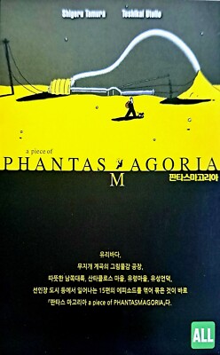 a piece of PHANTASMAGORIA (1995) DVD *NEW | eBay