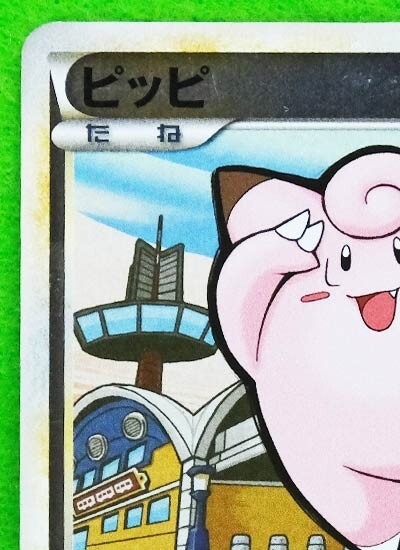 Clefairy 1st Edition 2009 050/070 Nintendo Gamefreak Pokemon Card