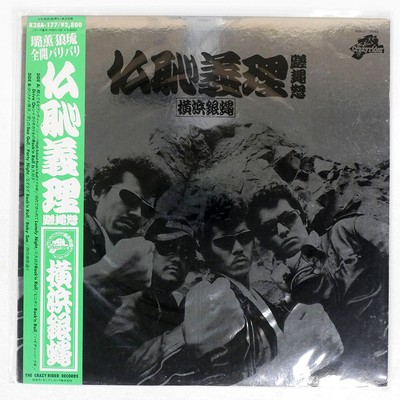 YOKOHAMA SILVER ROPE BUDDHA'S SHAME, RIGH THE CRAZYRIDER K28A177