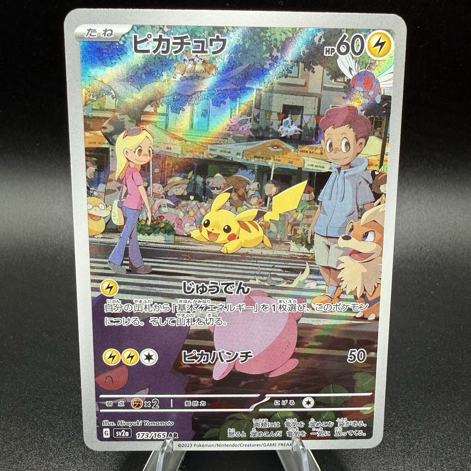 Pikachu 173/165 AR Full Art Illustration Rare Pokemon Card 151 - US SELLER - NM