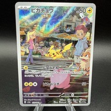 Pikachu 173/165 AR Full Art Illustrazione Rara Carta Pokemon 151 - VENDITORE USA - NM