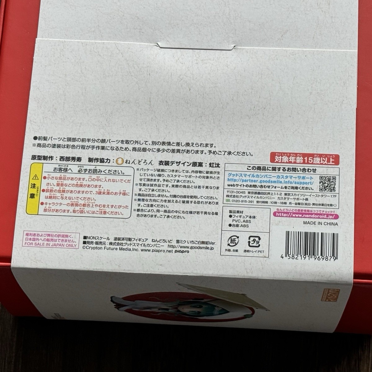 Good Smile Snow Hatsune Miku Nendoroid 303 Strawberry White Kimono