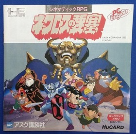 ASK Kodansha PC Engine Soft Necross Fortress Used