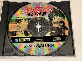 Slayers Royal (Sega Saturn, 1997 Japan) Import Complete LN MINT!