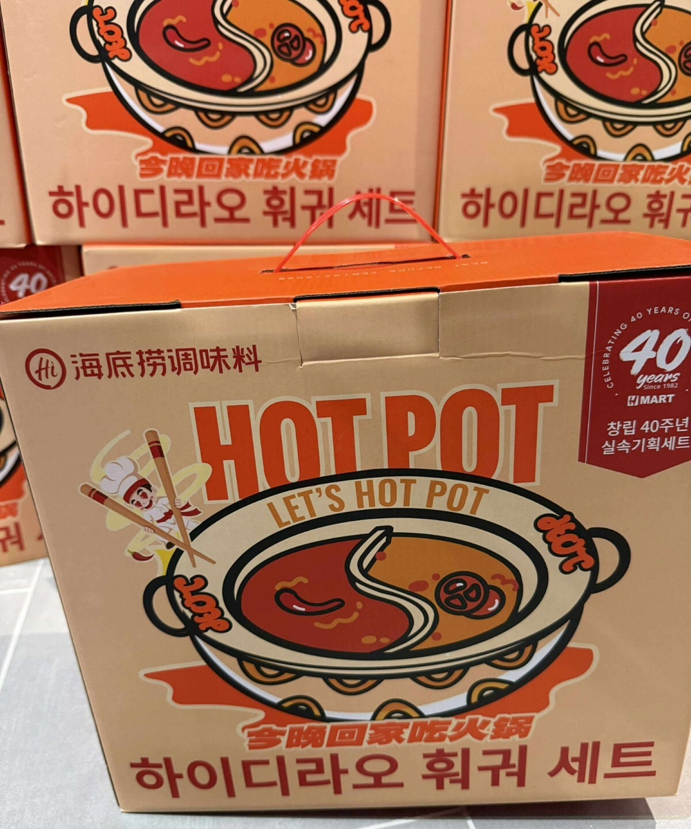 Haidilao Hot pot 40 year Anniversary Set includes Hotpot Pot Soup