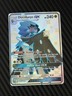 Decidueye-GX 2019 Pokemon Hidden Fates Rare Shiny SV47/SV94