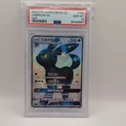 PSA 10 Umbreon GX SSR All Stars Ultra Shiny GX CN Sun & Moon Pokemon Card