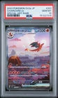 2023 Pokemon Japanese 151 Charizard Ex #201 GEM MT PSA 10 Special Art Rare