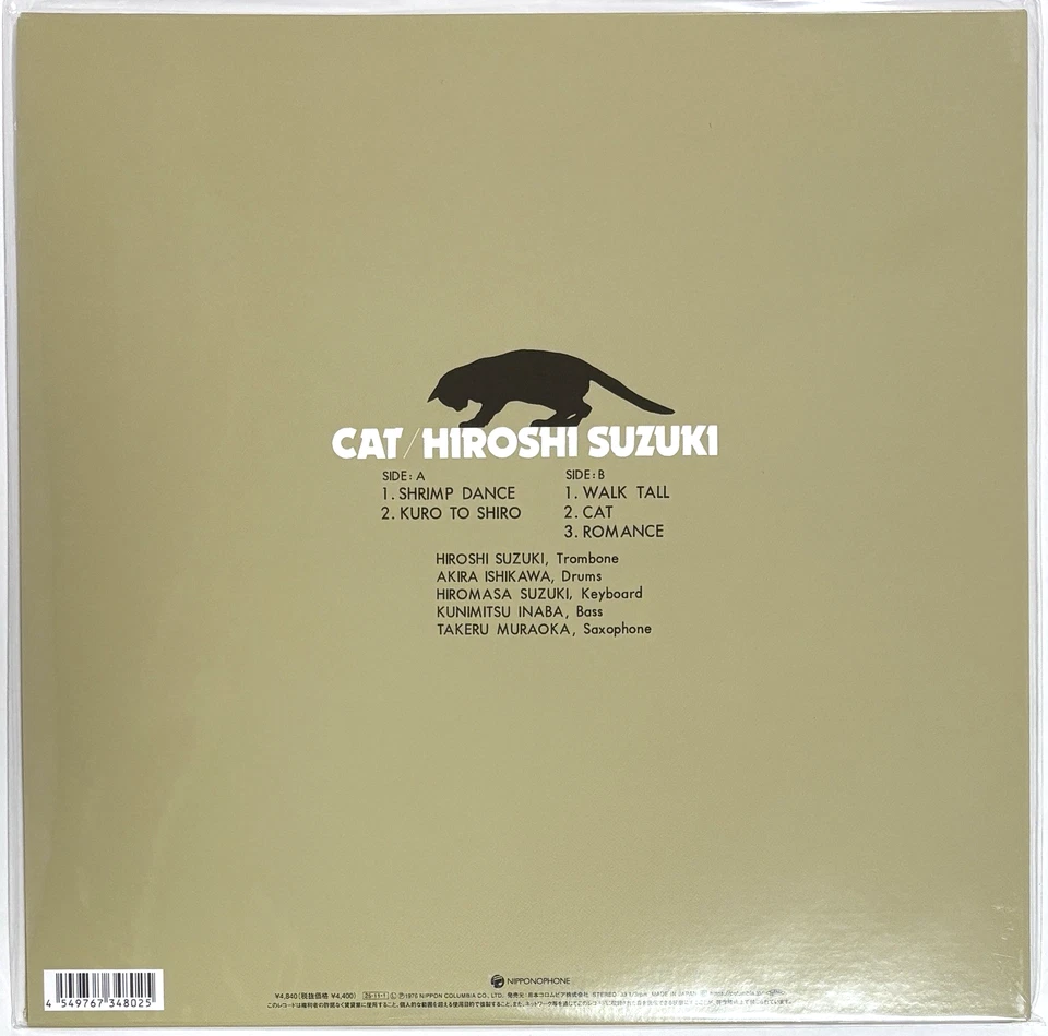 Hiroshi Suzuki / Cat 1976 Clear Yello Vinyl LP Japan Jazz - Image 2 of 2