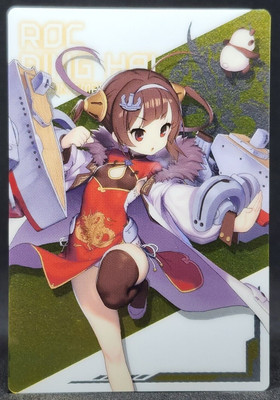 Ping Hai Azur Lane Wafer Card TCG 2017 BANDAI MADE IN JAPAN JAPANESE F/S SR11