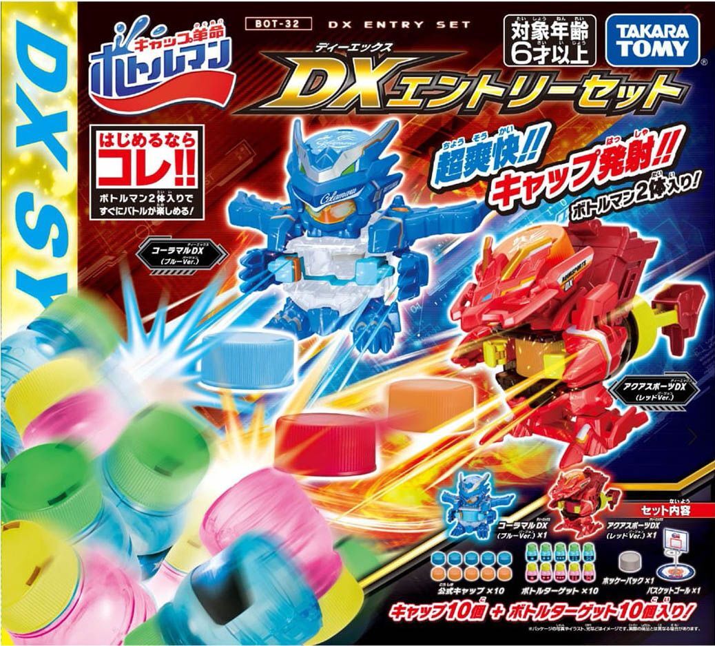 Takara Tomy - 【即日発送】タカラトミー ボトルマン セット Amazon | タカラトミー(TAKARA TOMY) ボトルマン BOT-52 ボトル