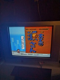 Daiku no Gen-san Hammerin Harry Famicom Nintendo 