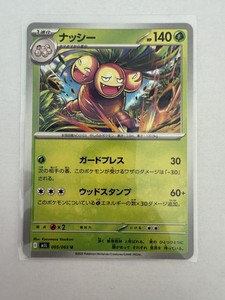 Exeggutor 005/063 Mega Brave (Japanese) Uncommon