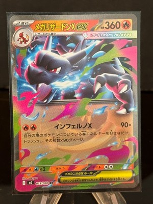 Mega Charizard X EX 013/080 Japanese POKEMON Inferno X NM