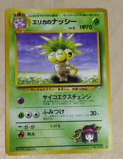Erika's Exeggutor #103 - Japanese Gym Heroes Pokemon Card TCG Played/MP