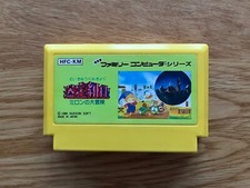 Meikyuu Kumikyoku: Milon no Daibouken Japan Famicom Nintendo NES FC Cart Only