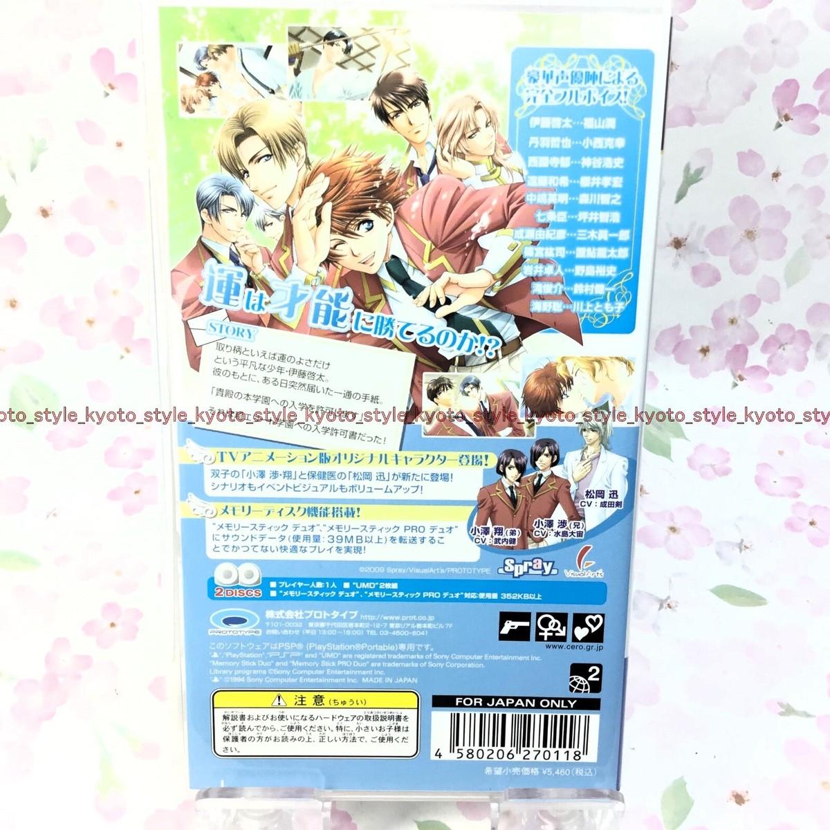 USED PSP gakuen heaven boy's love scramble PlayStation Portable