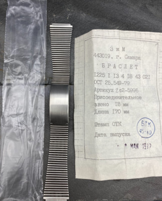 NOS Vintage Soviet Watch BRACELET strap 18mm USSR Poljot Raketa Vostok Pobeda