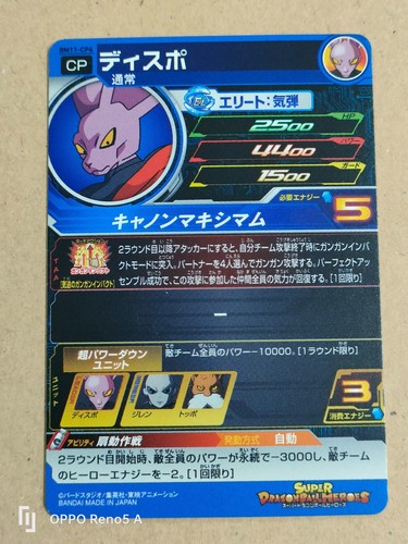 Tarjeta de campaña Super Dragon Ball Heroes SDBH CP #1 (Selecciona tu tarjeta) - Imagen 132 de 500