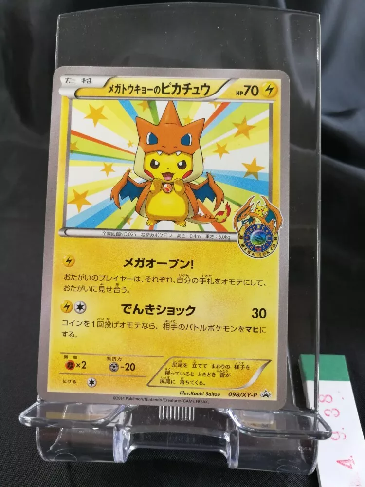 Pikachu Promo -  Norway