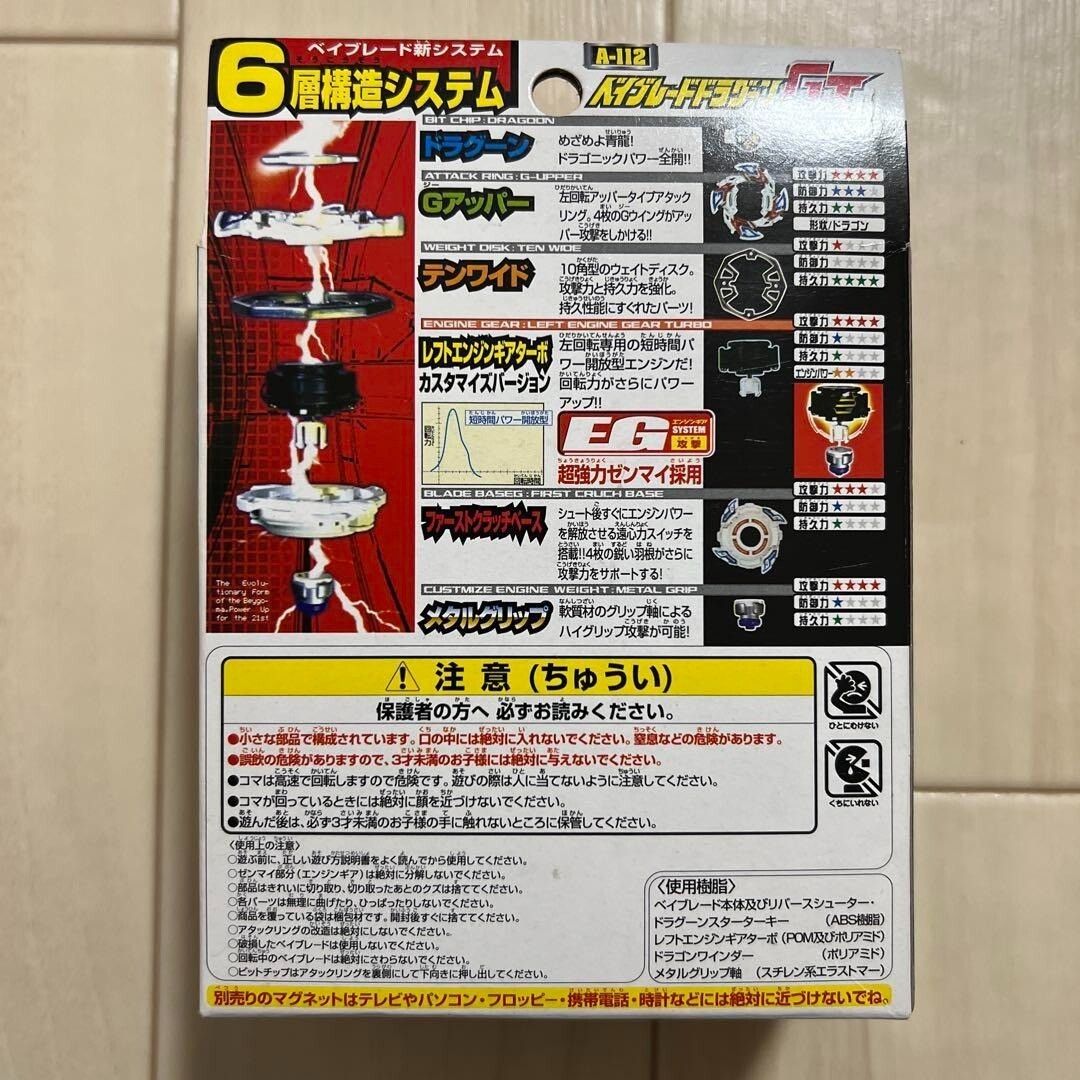 ドラグーンgt A-112 Amazon | 中古品タカラ 爆転シュート ドラグーンGT ギャラクシー