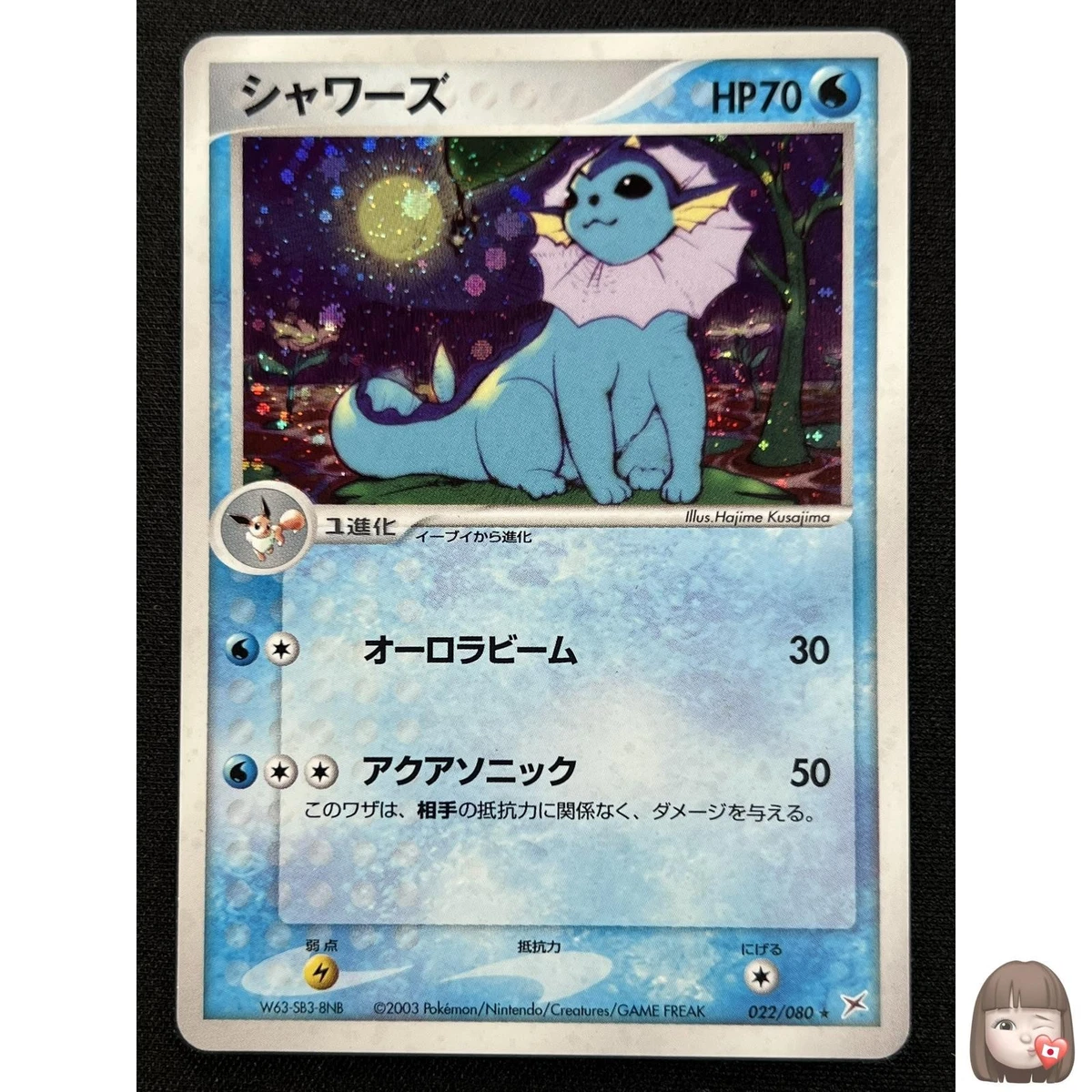 Vaporeon 022/080 Magma vs Aqua: Two Ambitions for sale | eBay