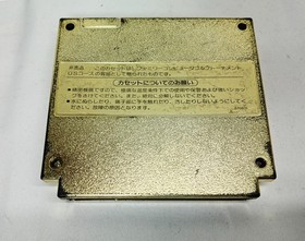 Punch Out Gold Limited cartridge Nintendo Famicom  NTSC-J Tested