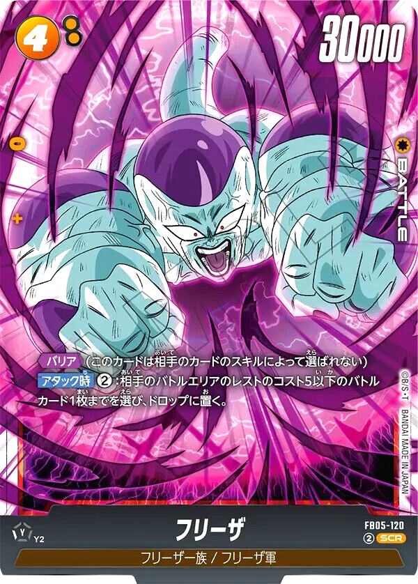Dragon Ball Super Card Frieza FB05-120 SCR Japanese DHL | eBay Dragon Ball Super Card Frieza FB05-120 SCR Japanese DHL | eBay
