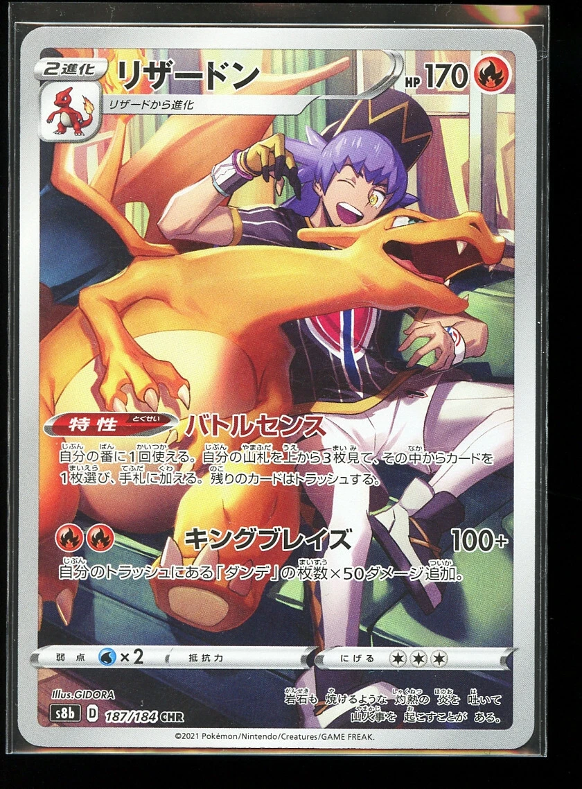 Charizard 187/184 S8b: Vmax Climax for sale | eBay