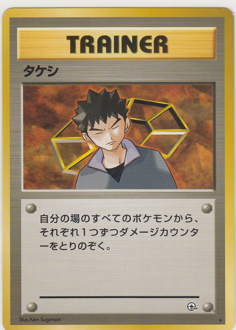 brock pokemon trainer card Pokemon: Paper Theater -Wood style- PT-WL15 Sinnoh Pokemon main image 1
