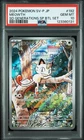 2024 POKEMON JAPANESE GENERATIONS SPECIAL BATTLE SET MEOWTH PSA 10