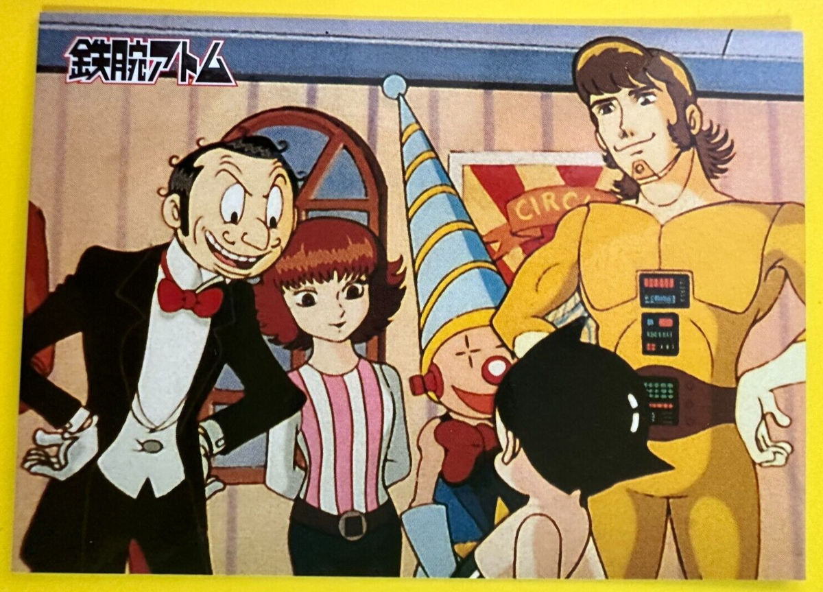 Astro boy Robot Circus No.6 Osamu Tezuka Collection Cards 1997