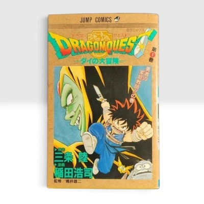 Dragon Quest Dai no Daibouken Vol.1 1st Print Japanese Manga Jump Comics 1989 - Photo 1/4
