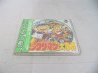 Brand New and Sealed PC Engine HE System CD Japan Bikkuriman Daijikai