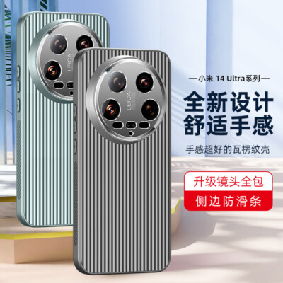 For Xiaomi 14 Ultra Luxury Anti-slip TPU Frame Metal Case Cover Shockproof