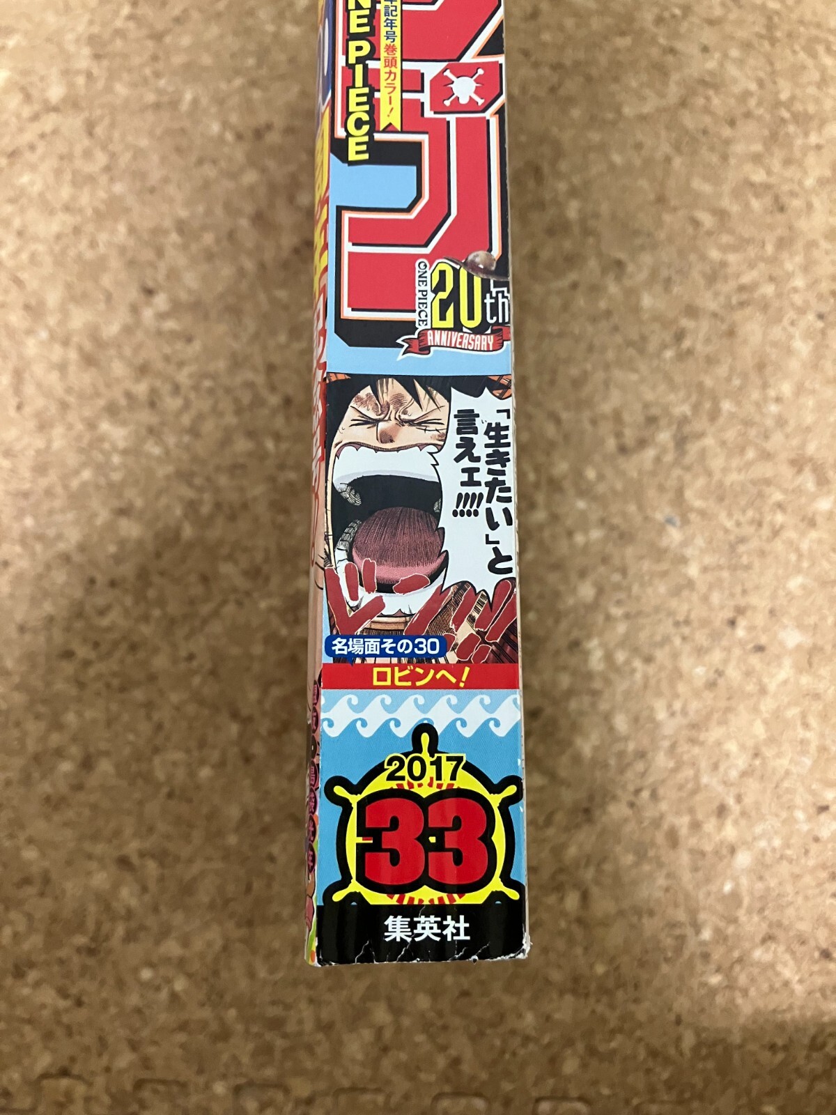 One Piece th Anniversary Shonen Jump No 33 17 Japanese Manga Weekly Magazine For Sale Online Ebay