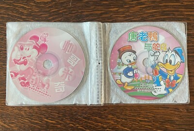 Rare 1990s Chinese Disney CDs | eBay