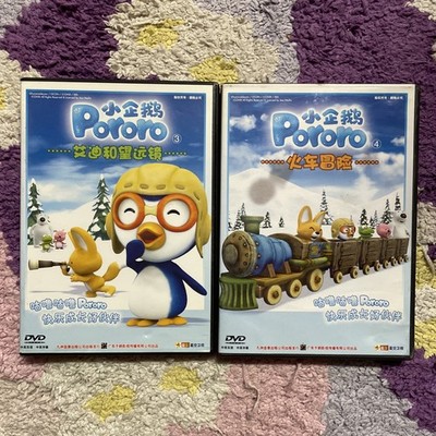 Pororo the Little Penguin DVD Lot of 2 RARE Chinese Language Animated Cartoons